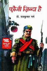 Fauji Jinda Hai cover image