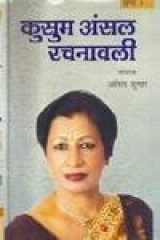 Kusum Ansal Rachnawali (7 Khando Main) cover image