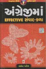 Effective - (Angrejima Effective Samvadkala) (Gujarati Edition) cover image