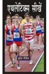 Athletics Sikhen cover image