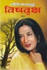 Vishvriksh cover image