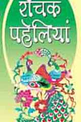 Rochak Pahaliya cover image