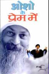 Osho Ke Prem Maim cover image