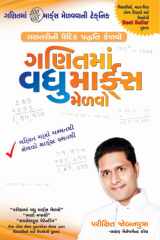 Ganit Ma Vadhu Marks Medvo cover image