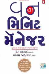 (One Minute Manager) (Gujarati Edition) cover image