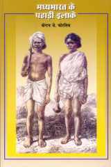 Madhya Bharat Ke Pahaadi Elake cover image