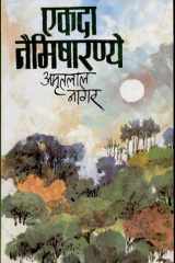L-akda Nemishranye cover image