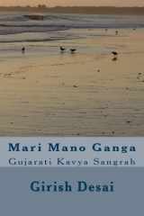 Mari Manoganga Girish Desana Kavyo cover image