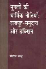 Mughalo Ki Dharmik Nitiyan Rajput Samudaye Aur Dakkin (Hindi Edition) cover image