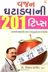 201 (Vajan Ghatavani201 Tips) (Gujarati Edition) cover image