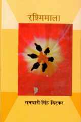 Rashmimala cover image