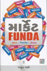Funda (Market Funda) (Gujarati Edition) cover image