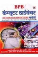 BPB Computer Hardware Course cover image
