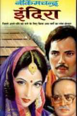Indira cover image