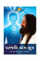 Patanjali Yog Sutras (Gujarati) (Gujarati Edition) cover image