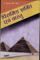 Pyramid Shakti Evam Vaastu cover image