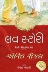 Love Story cover image