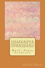 ઈશાવાસ્ય ઉપનિષદ મારી સમજ પ્રમાણે cover image