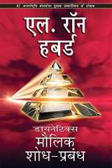 Dianetics The Original Thesis cover image