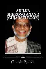 ADILNA SHERONO ANAND (Gujarati Book) cover image