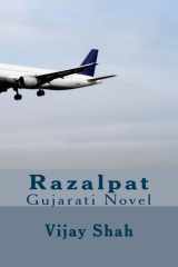 રઝળપાટ cover image