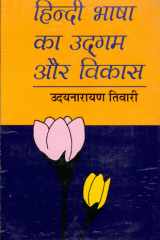 Hindi Bhasha Ka Udgam Aur Vikas cover image