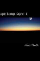 Bhagvat--Rahasya--Gujarati--3 cover image