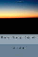 Bhagvat--Rahasya--Gujarati--2 cover image