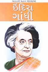 Indira Gandhi (Gujarati Edition) cover image