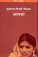 Alka cover image