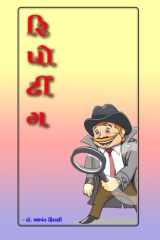 Reporting cover image