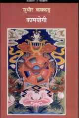 Kamyogi cover image
