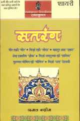 Satrang cover image