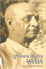 Gujaratna Shirchhatra Sardar (Gujarati Edition) cover image