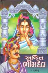 Ajit Bhimdev (Gujarati Edition) cover image