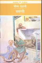Basanti cover image