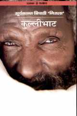 Kullibhat cover image