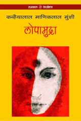 Lopamudra cover image