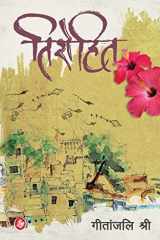 Tirohit cover image