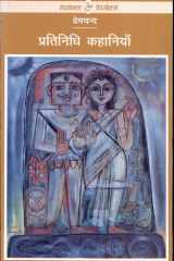 Pratinidhi Kahaniyan : Premchand cover image