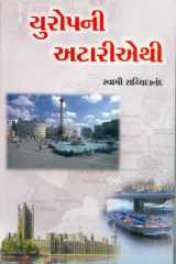 Europeni Atariyethi (Gujarati Edition) cover image
