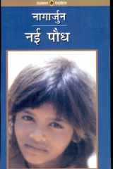 Nai Paudh cover image