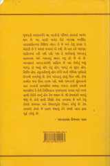 સપના ભારા (Sapna Bhara) cover image