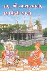 Bhayatmanand Swami ni Vato Swaminarayan Book cover image