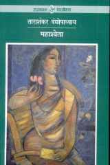 Mahasweta cover image