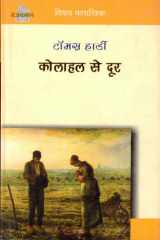 Kolahal Se Door cover image