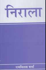 Nirala cover image