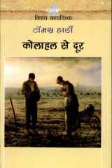 Kolahal Se Door cover image