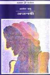 Ajanabi cover image