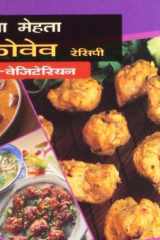 Microwave Non-Vegetarian Recipes cover image